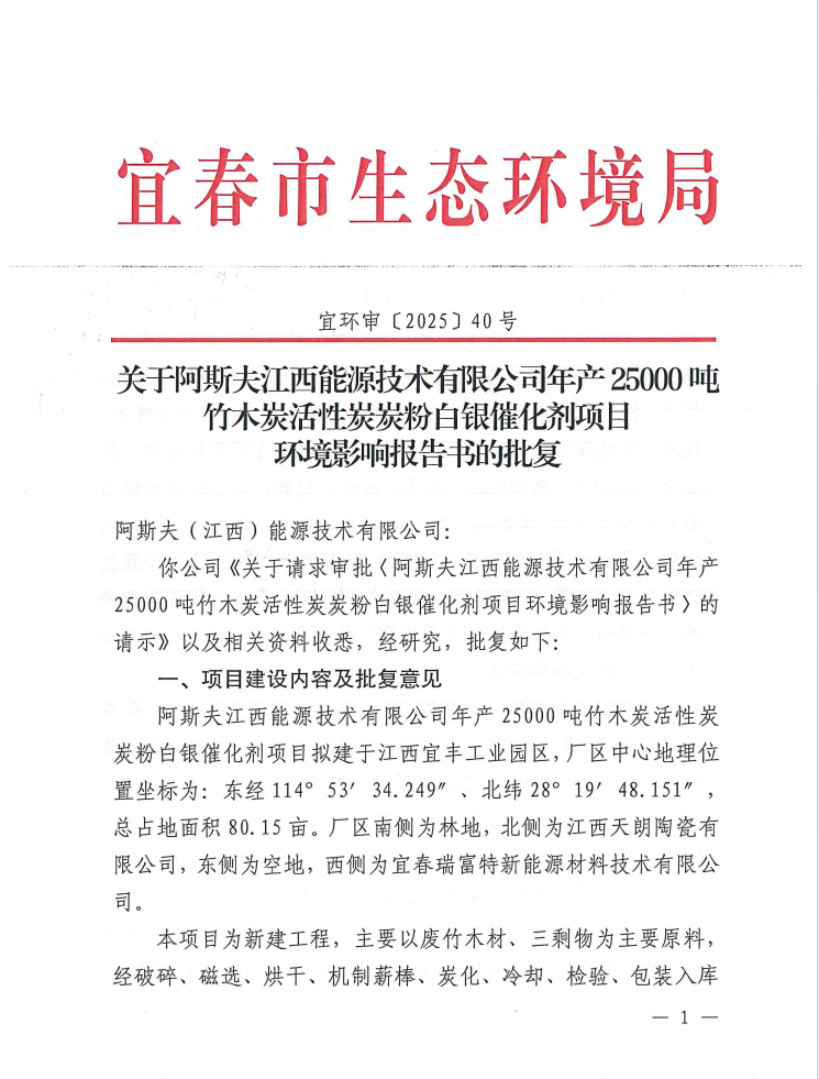 阿斯夫.png