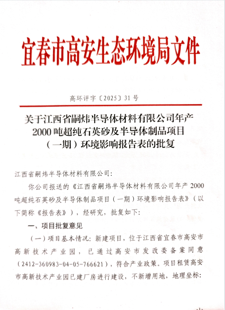 半導(dǎo)體.png
